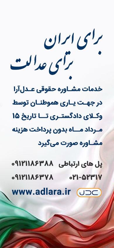 بنر عدل آرا موبایل